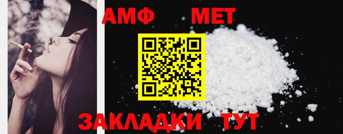 АМФ Розовый  Вход с VPN  Светлоград 