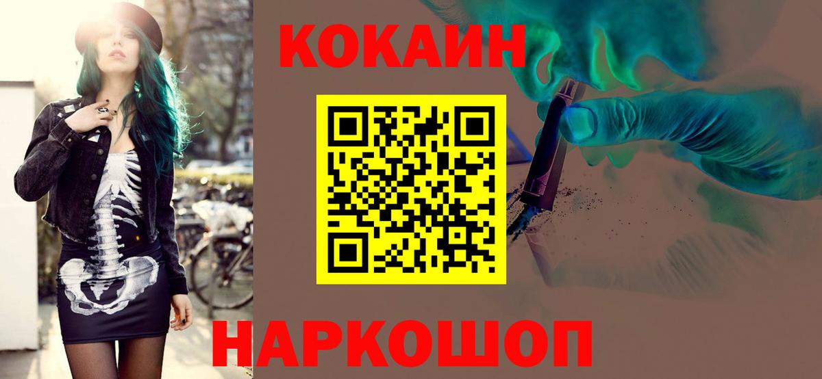 Кокаин Боливия Светлоград