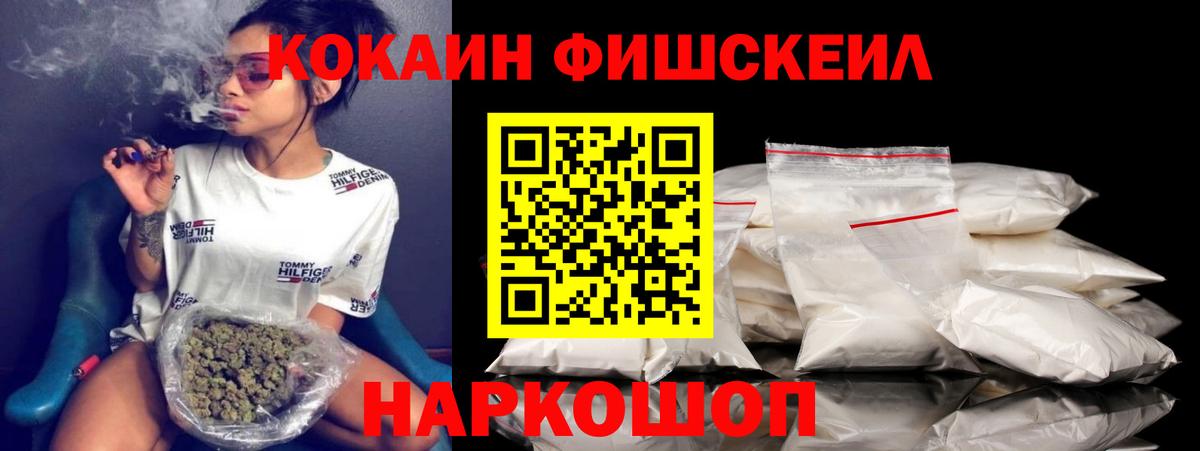 Кокаин  КОКАИН Эквадор  Вход с VPN  Cocaine Боливия  Светлоград 