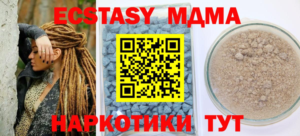 Экстази 280мг Светлоград