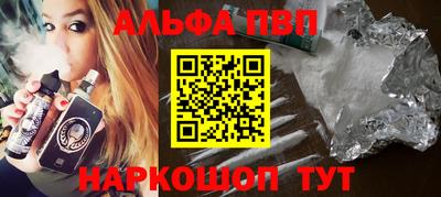 ALPHA PVP Малоярославец