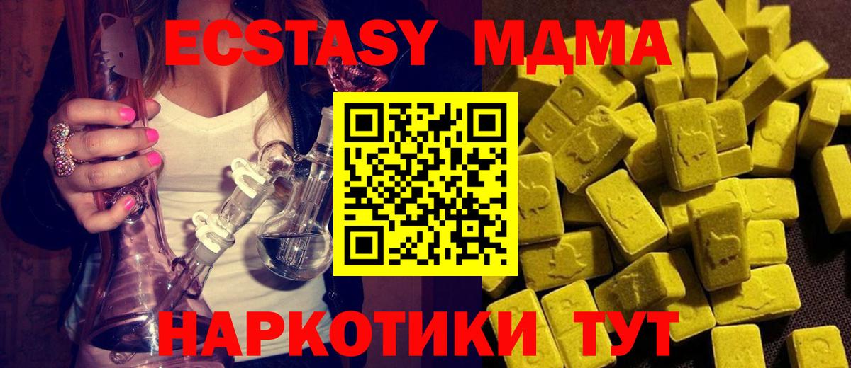 МДМА VHQ  Вход с VPN  MDMA молли  Светлоград 