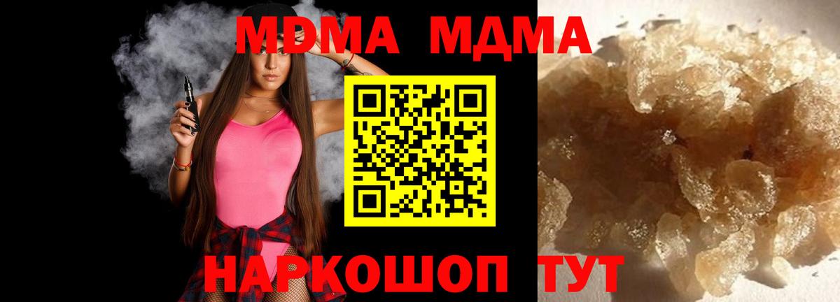 MDMA crystal Светлоград