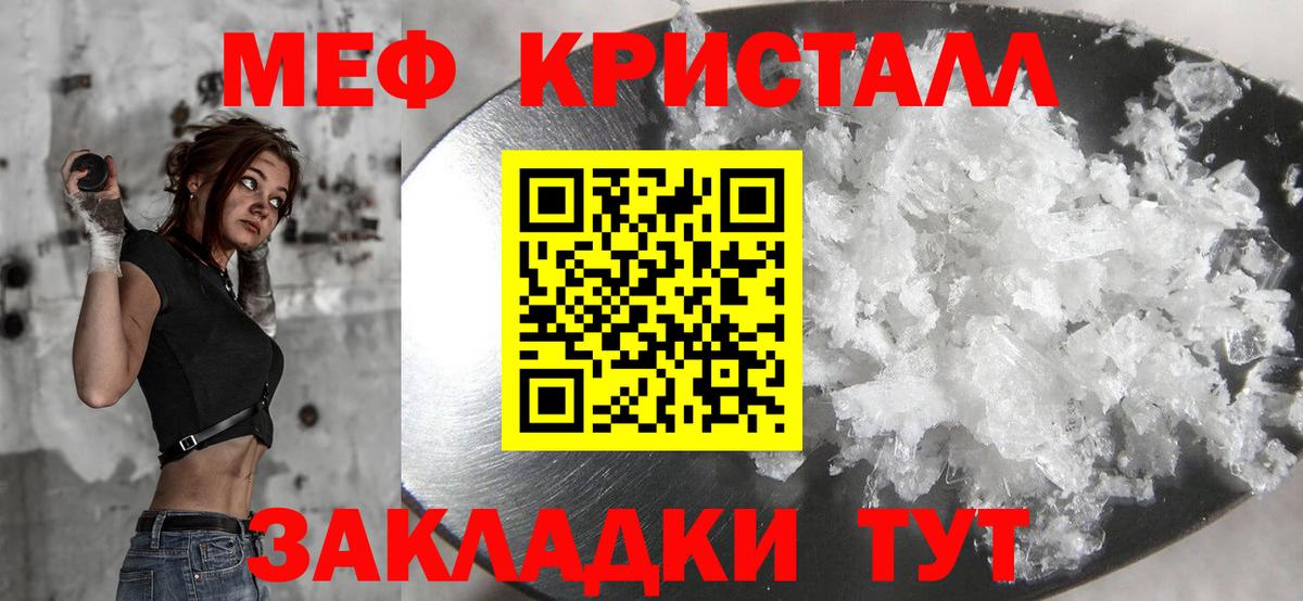 МЯУ-МЯУ кристаллы  магазин  наркотиков  МЕФ  Вход с VPN  Светлоград  Меф мяу мяу 