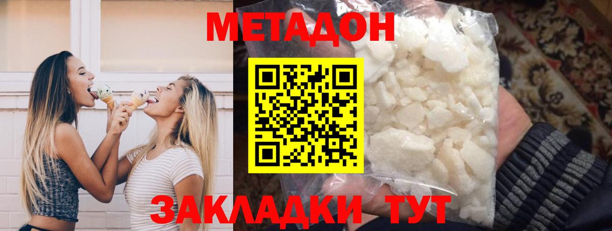 МЕТАДОН мёд  МЕТАДОН VHQ  Вход с VPN  mega как зайти  Светлоград 
