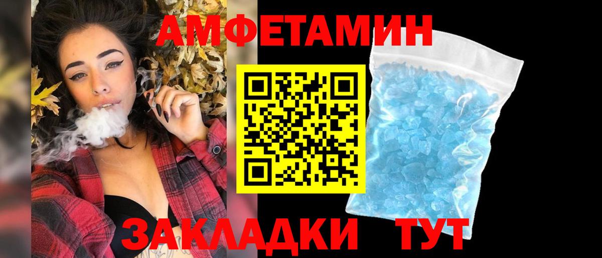 Светлоград  МЕТАМФЕТАМИН витя  Вход с VPN 