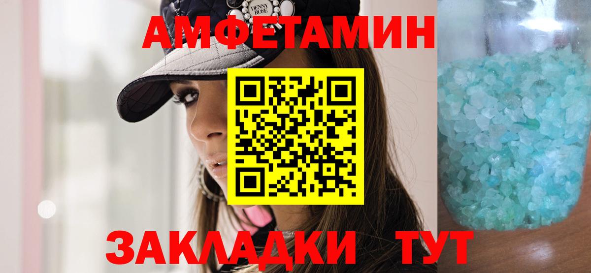 Метамфетамин кристалл Светлоград