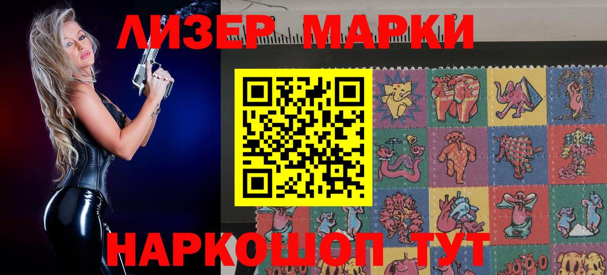 Светлоград  Наркотические марки 1,5мг  Вход с VPN 