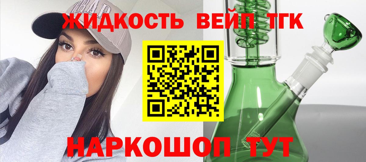 Светлоград  ТГК вейп с тгк  Вход с VPN 