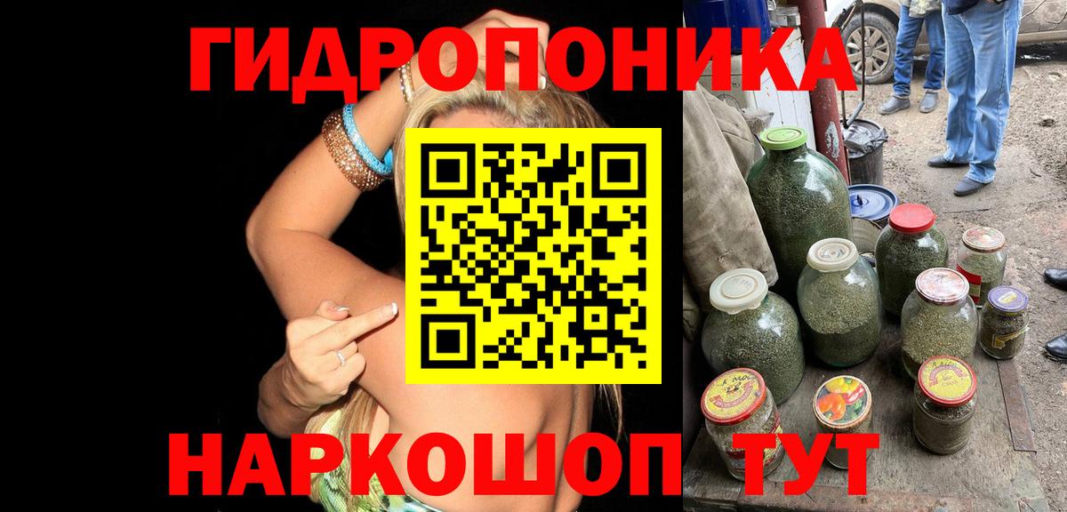 Светлоград  Бошки Шишки VHQ  Канабис THC 21%  Марихуана White Widow  Вход с VPN 