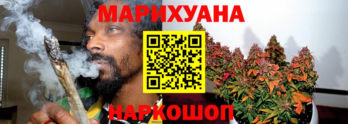 Марихуана конопля Светлоград